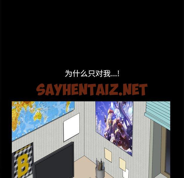 查看漫画小混混 - 第4话 - sayhentaiz.net中的759571图片