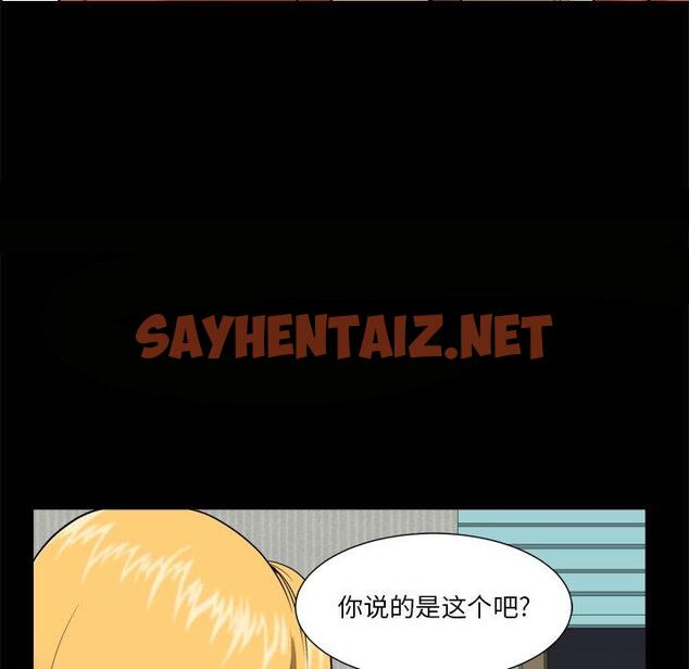 查看漫画小混混 - 第4话 - sayhentaiz.net中的759587图片