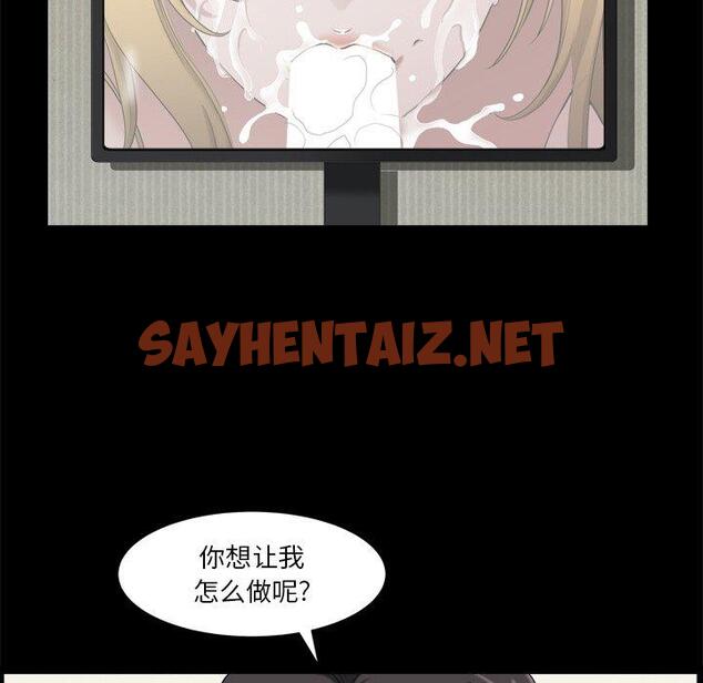 查看漫画小混混 - 第4话 - sayhentaiz.net中的759605图片