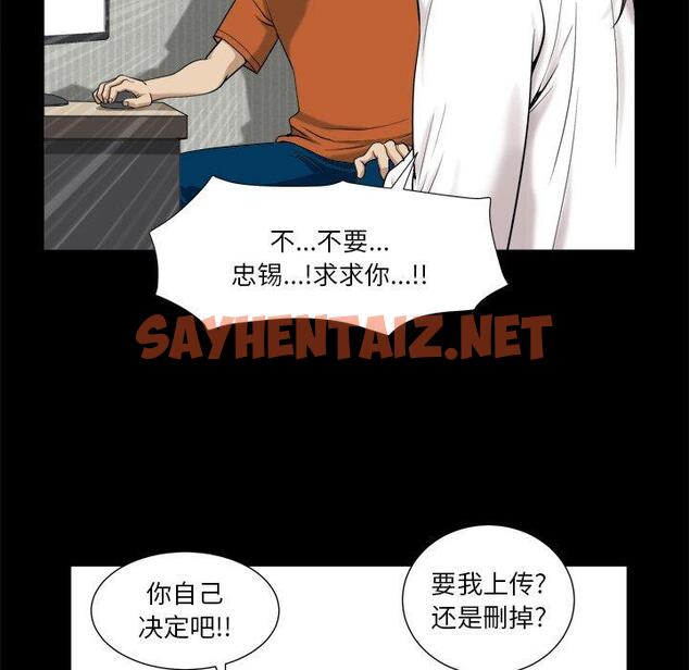 查看漫画小混混 - 第4话 - sayhentaiz.net中的759618图片