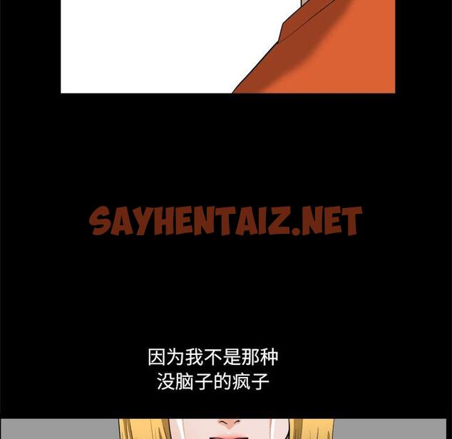 查看漫画小混混 - 第4话 - sayhentaiz.net中的759645图片