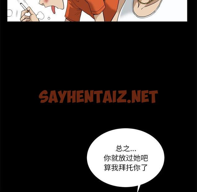 查看漫画小混混 - 第5话 - sayhentaiz.net中的759763图片