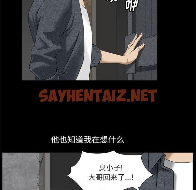 查看漫画小混混 - 第6话 - sayhentaiz.net中的759892图片