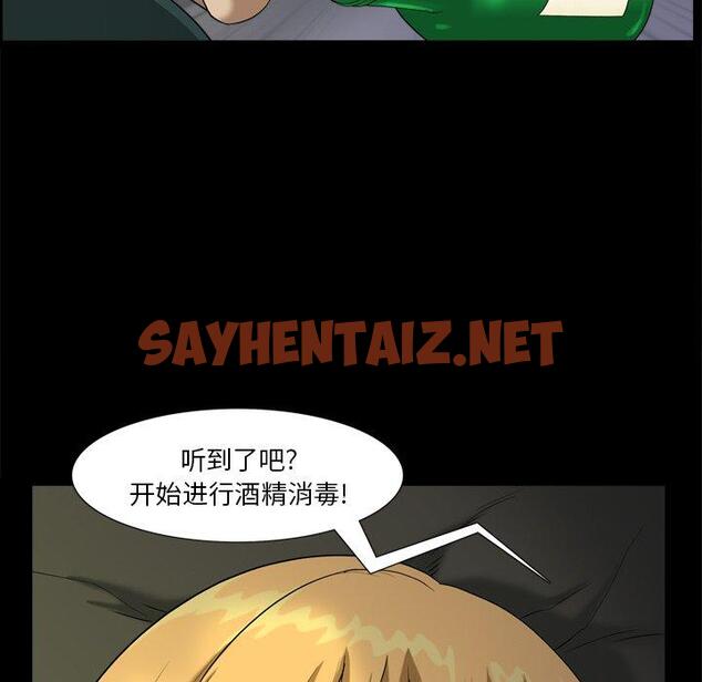 查看漫画小混混 - 第6话 - sayhentaiz.net中的759921图片