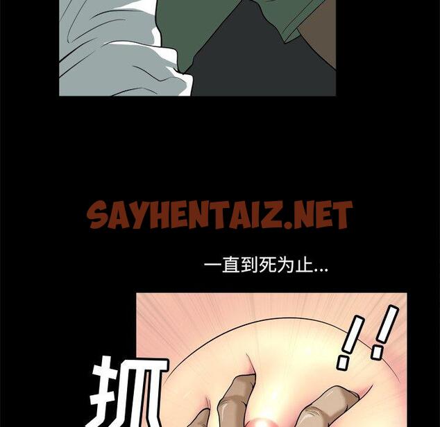 查看漫画小混混 - 第8话 - sayhentaiz.net中的760128图片