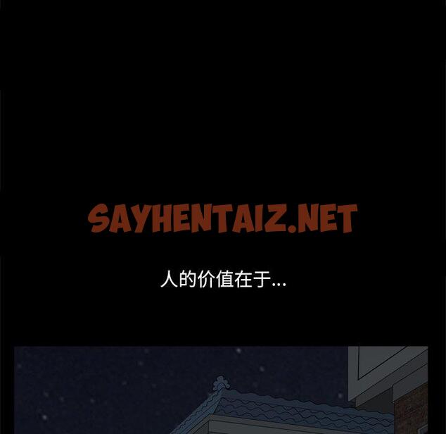 查看漫画小混混 - 第8话 - sayhentaiz.net中的760142图片