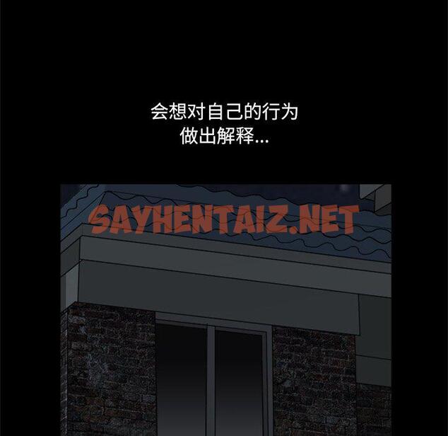 查看漫画小混混 - 第8话 - sayhentaiz.net中的760144图片