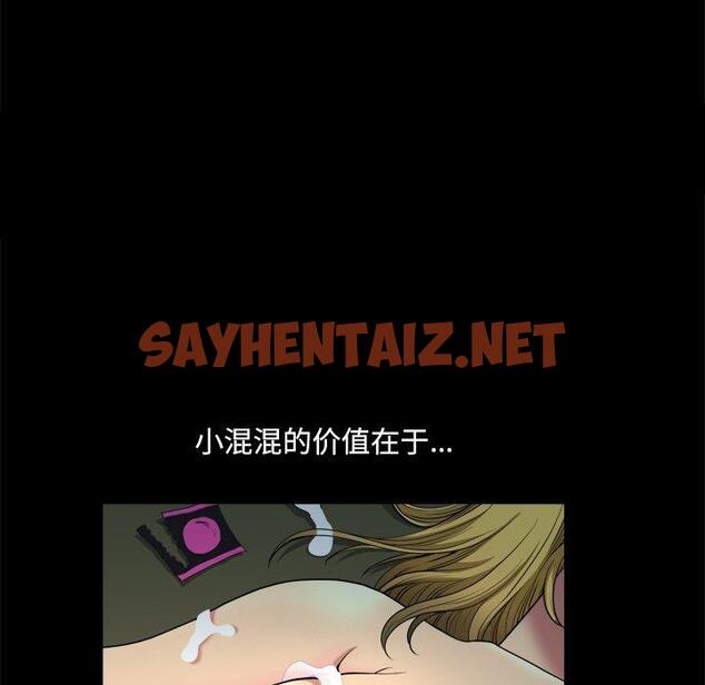 查看漫画小混混 - 第8话 - sayhentaiz.net中的760147图片