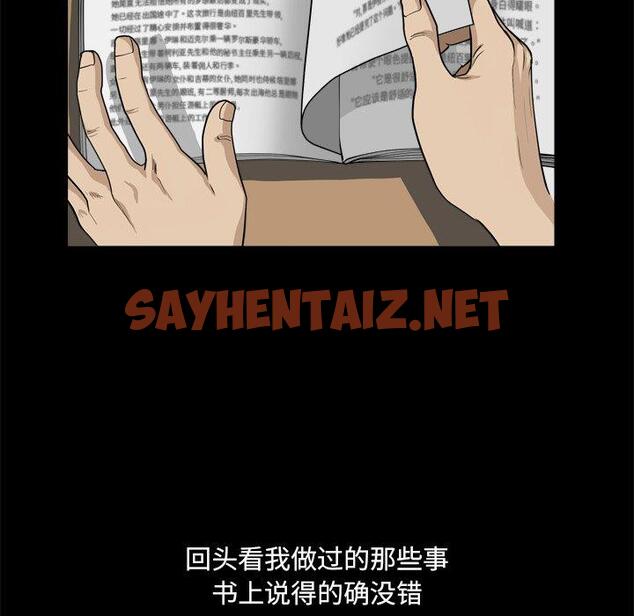 查看漫画小混混 - 第8话 - sayhentaiz.net中的760161图片