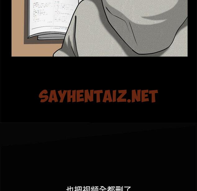 查看漫画小混混 - 第8话 - sayhentaiz.net中的760170图片