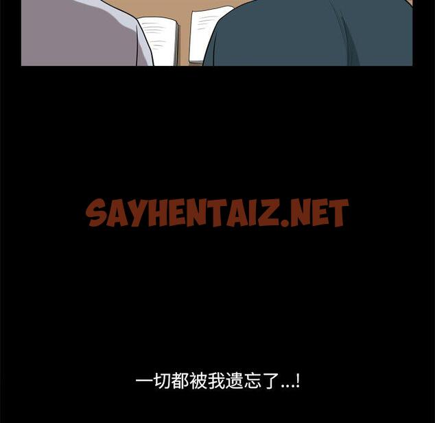 查看漫画小混混 - 第8话 - sayhentaiz.net中的760208图片