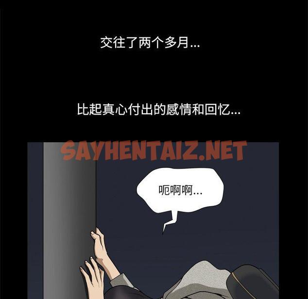 查看漫画小混混 - 第9话 - sayhentaiz.net中的760353图片