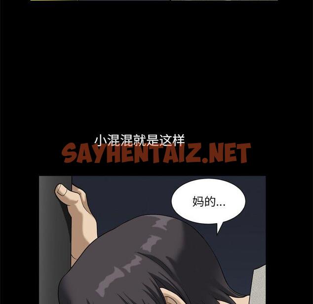 查看漫画小混混 - 第9话 - sayhentaiz.net中的760356图片