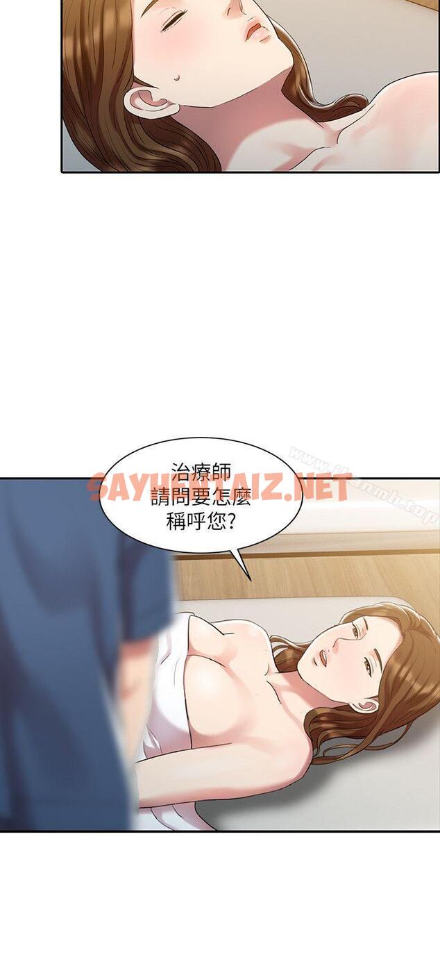 查看漫画銷魂之手 - 第1話 - sayhentaiz.net中的107737图片