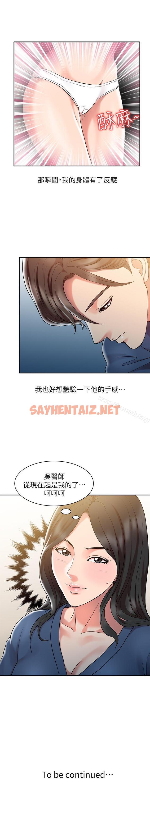 查看漫画銷魂之手 - 第1話 - sayhentaiz.net中的108058图片