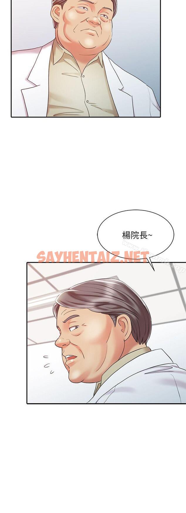 查看漫画銷魂之手 - 第11話 - sayhentaiz.net中的112997图片