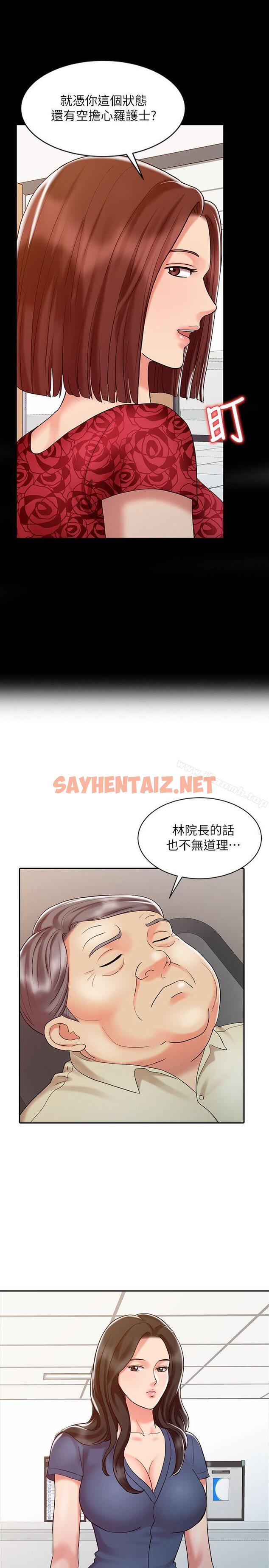 查看漫画銷魂之手 - 第13話 - 動彈不得 - sayhentaiz.net中的114212图片