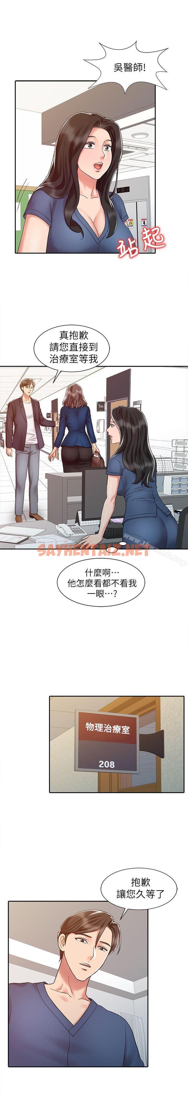 查看漫画銷魂之手 - 第14話 - 危險的肢體接觸 - sayhentaiz.net中的114392图片