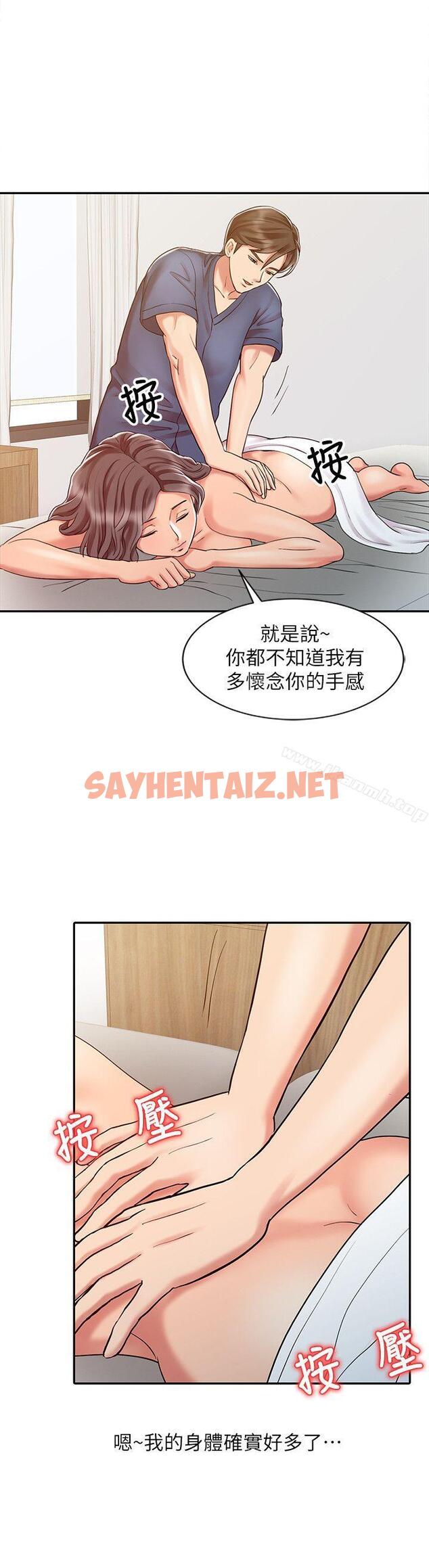 查看漫画銷魂之手 - 第14話 - 危險的肢體接觸 - sayhentaiz.net中的114437图片