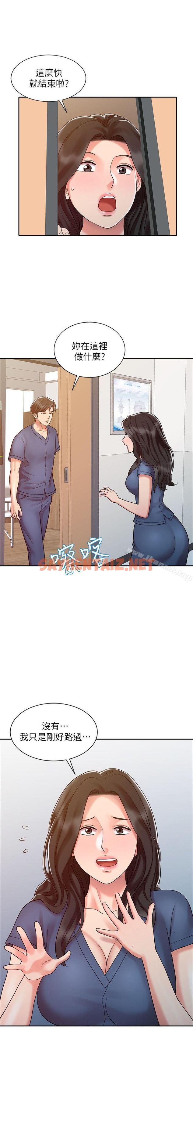 查看漫画銷魂之手 - 第14話 - 危險的肢體接觸 - sayhentaiz.net中的114486图片