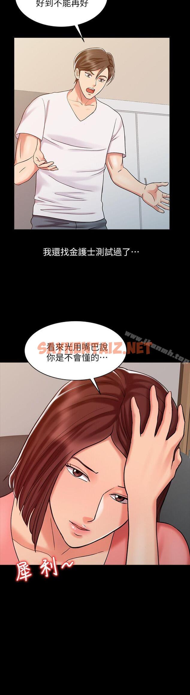 查看漫画銷魂之手 - 第14話 - 危險的肢體接觸 - sayhentaiz.net中的114564图片