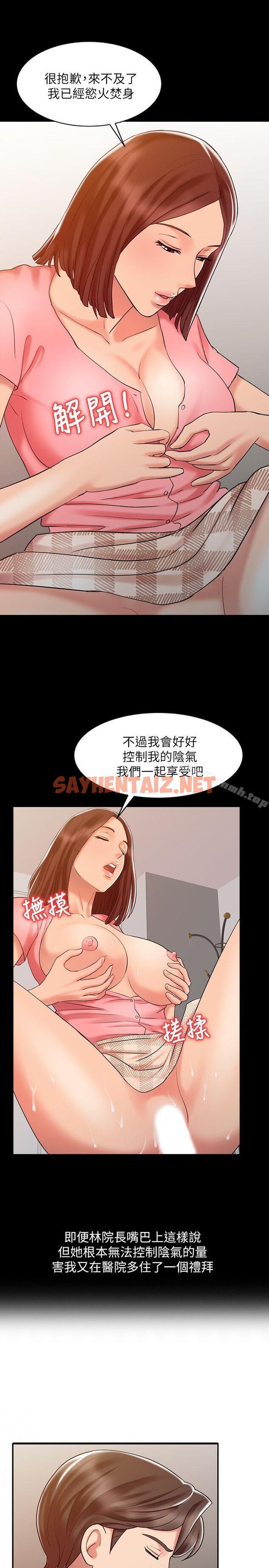 查看漫画銷魂之手 - 第14話 - 危險的肢體接觸 - sayhentaiz.net中的114696图片