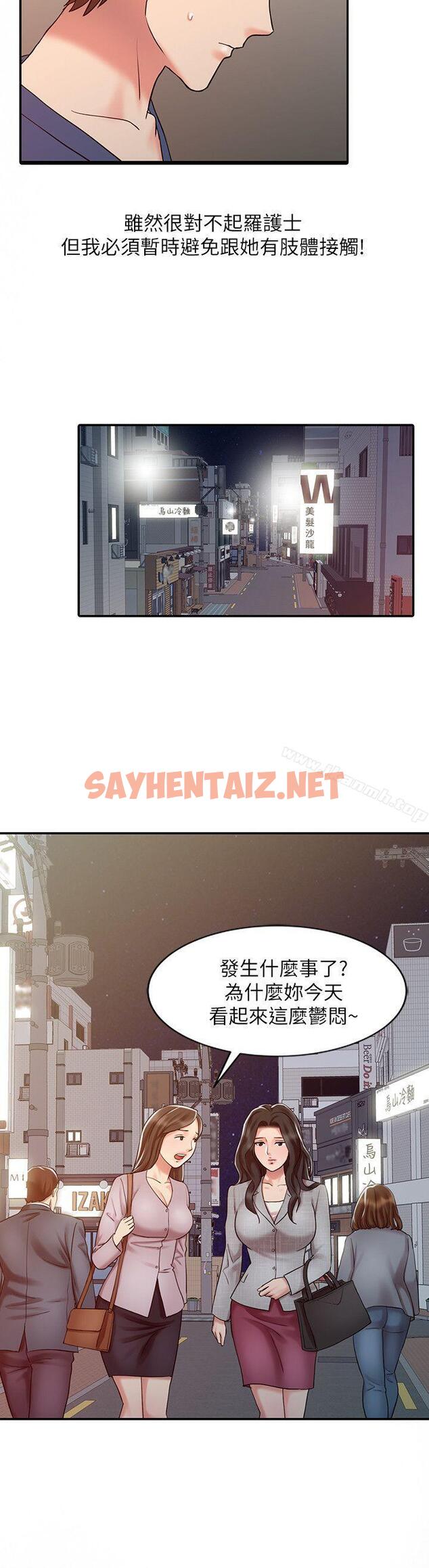 查看漫画銷魂之手 - 第14話 - 危險的肢體接觸 - sayhentaiz.net中的114709图片