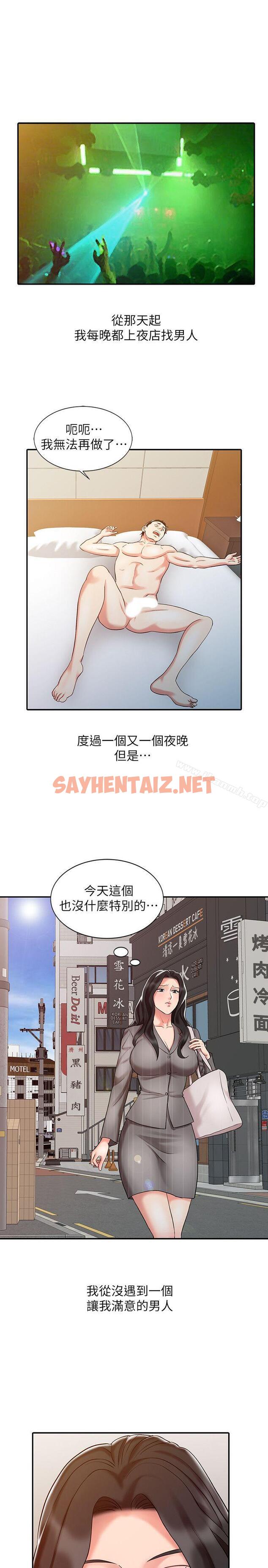 查看漫画銷魂之手 - 第15話 - 發情的護士 - sayhentaiz.net中的115130图片