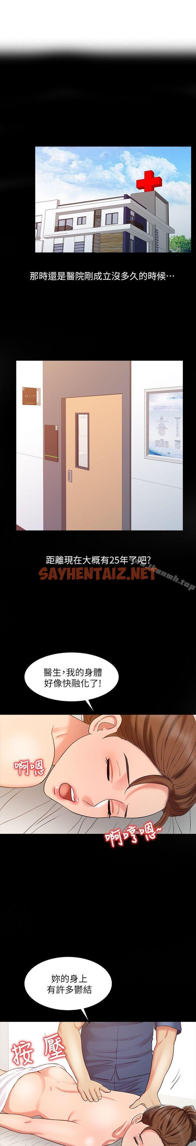 查看漫画銷魂之手 - 第16話 - 擁有神秘陰氣的朴美言 - sayhentaiz.net中的115464图片