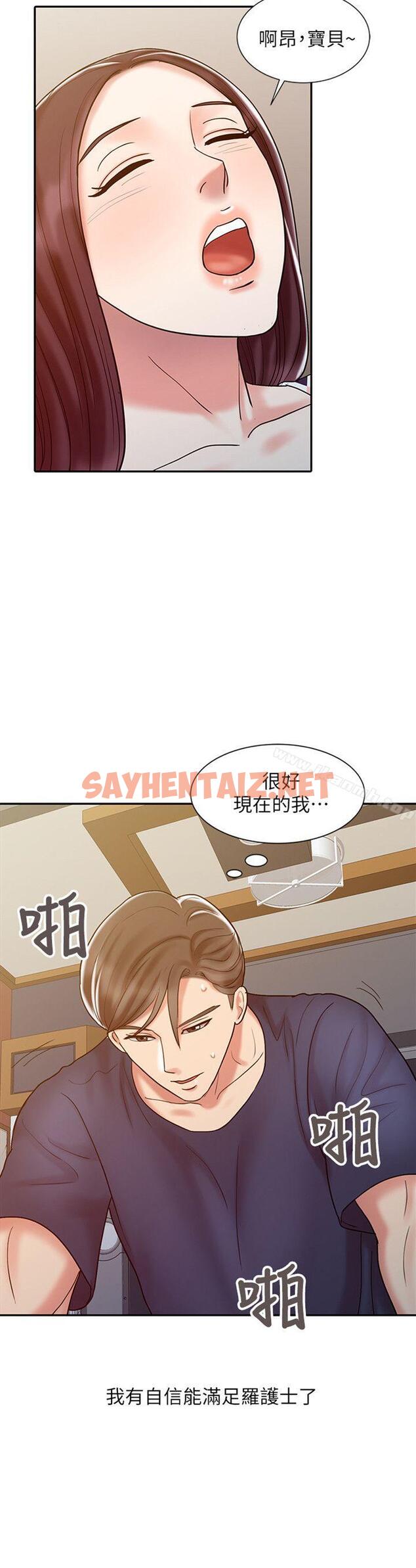 查看漫画銷魂之手 - 第18話 - 終極物理治療 - sayhentaiz.net中的116573图片