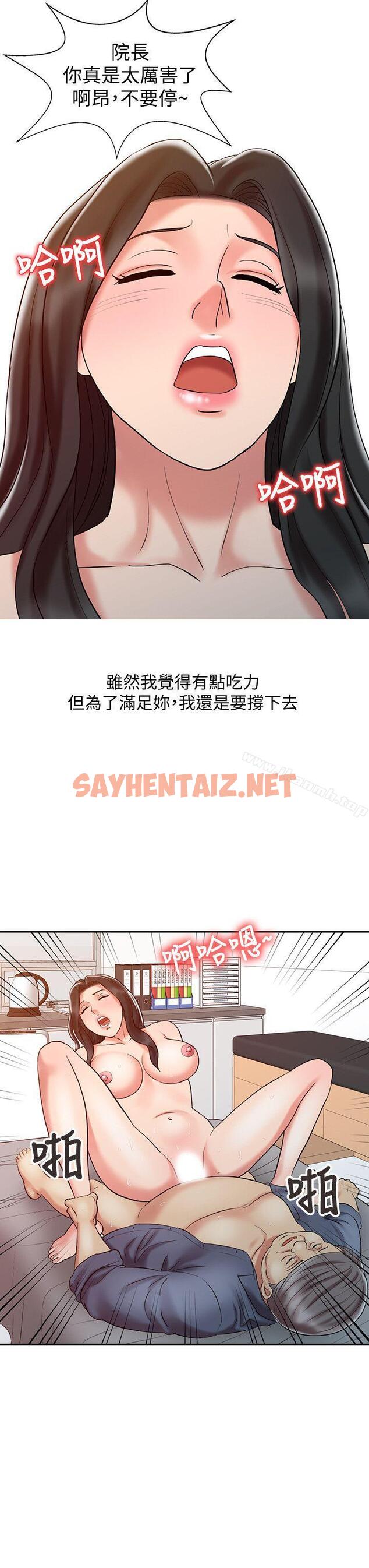 查看漫画銷魂之手 - 第19話 - 羅護士源源不絕的性慾 - sayhentaiz.net中的117449图片