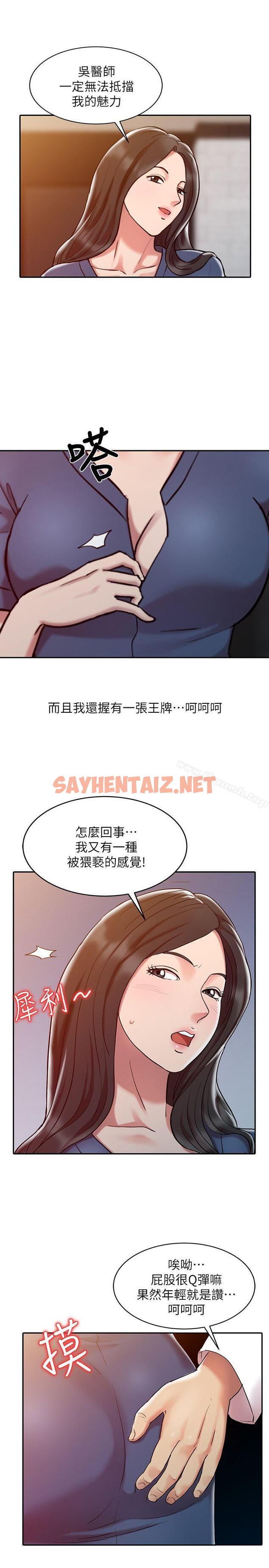 查看漫画銷魂之手 - 第2話 - sayhentaiz.net中的108152图片