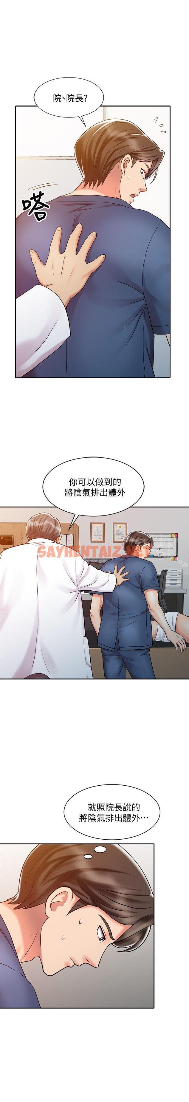 查看漫画銷魂之手 - 第21話-情慾高漲的林院長 - sayhentaiz.net中的118298图片