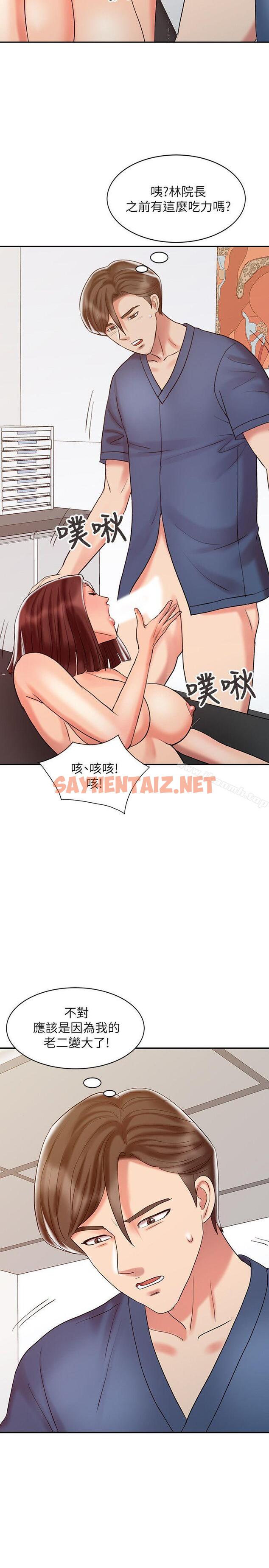 查看漫画銷魂之手 - 第23話-這個女人果然厲害! - sayhentaiz.net中的119008图片