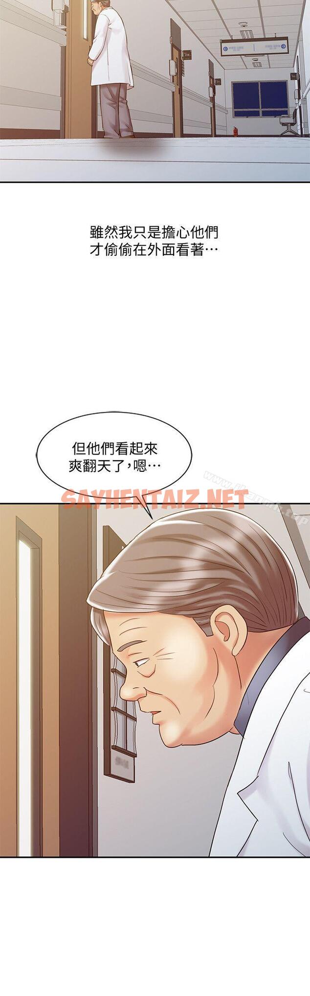 查看漫画銷魂之手 - 第23話-這個女人果然厲害! - sayhentaiz.net中的119553图片