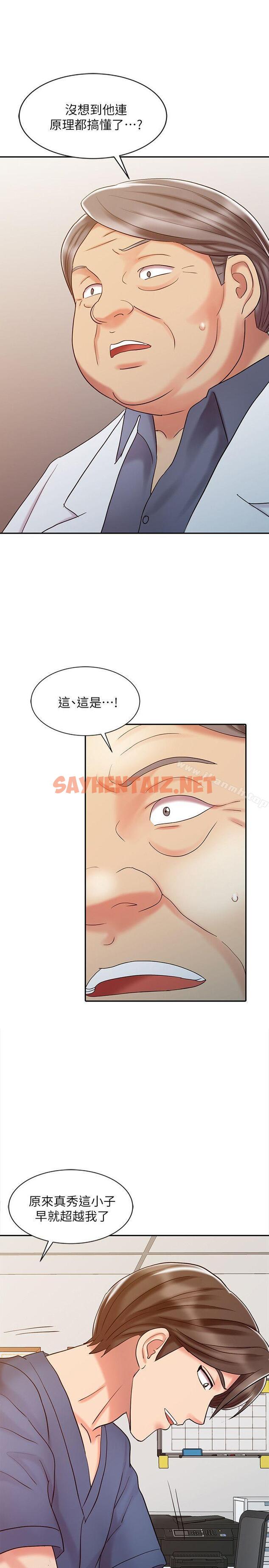 查看漫画銷魂之手 - 第24話-跟我上床吧! - sayhentaiz.net中的119621图片