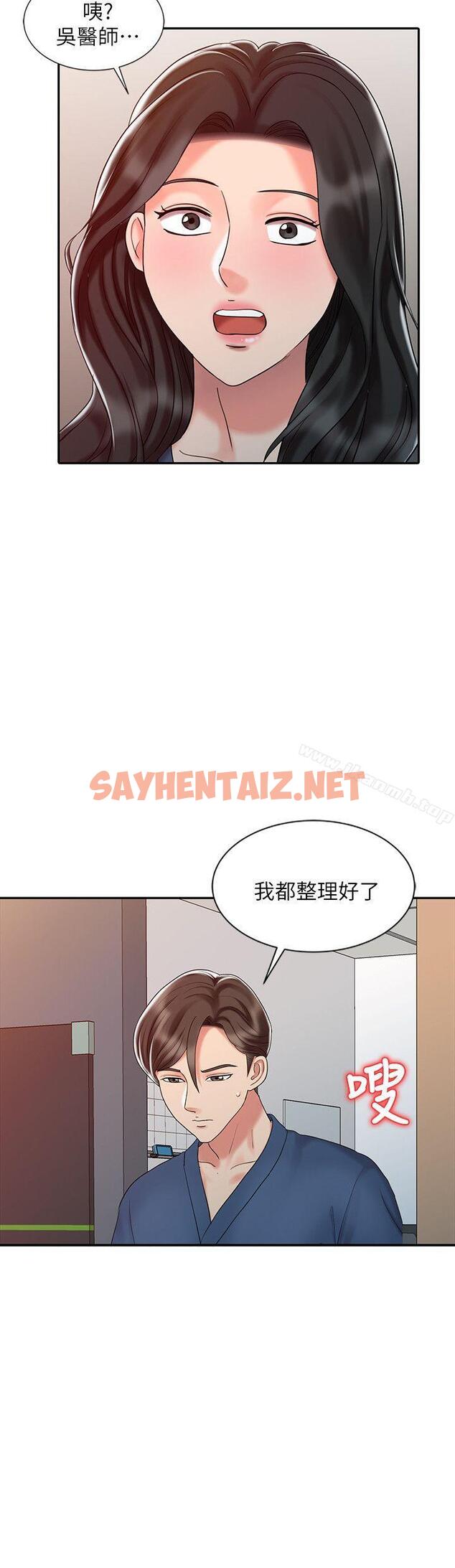 查看漫画銷魂之手 - 第24話-跟我上床吧! - sayhentaiz.net中的119765图片