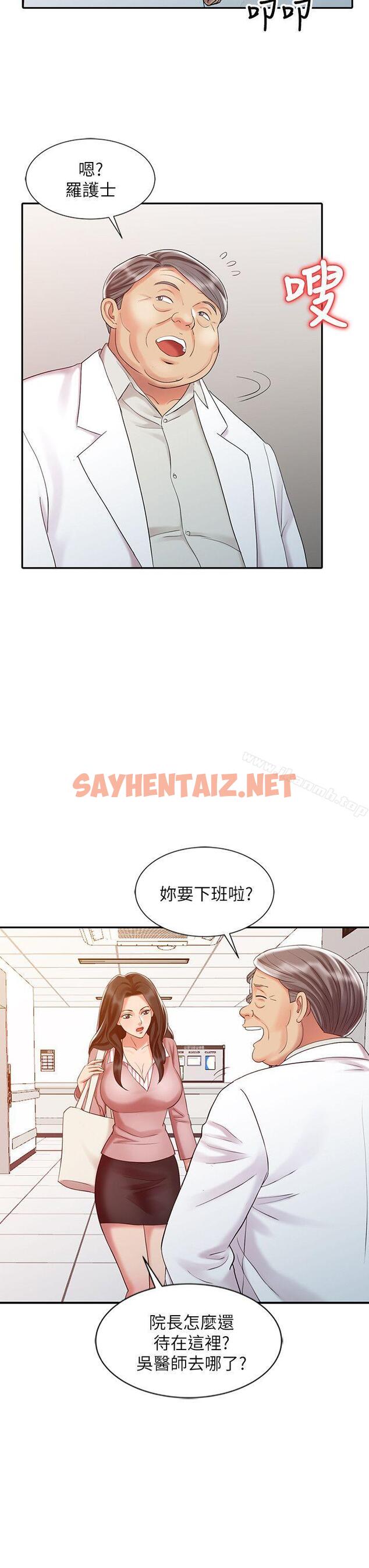 查看漫画銷魂之手 - 第25話-著急的羅護士 - sayhentaiz.net中的120445图片