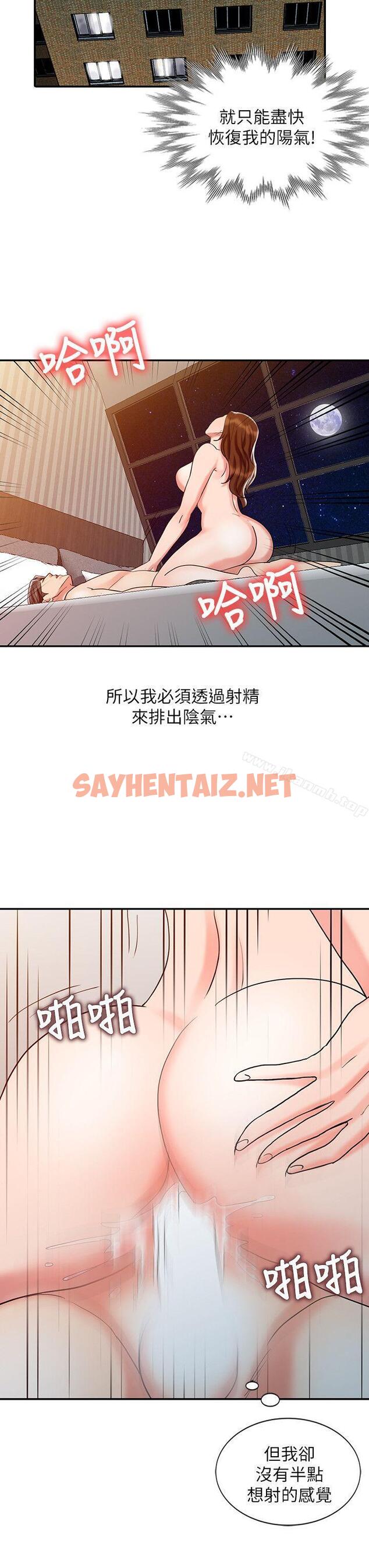 查看漫画銷魂之手 - 第26話-請像對女朋友一樣對我 - sayhentaiz.net中的120591图片