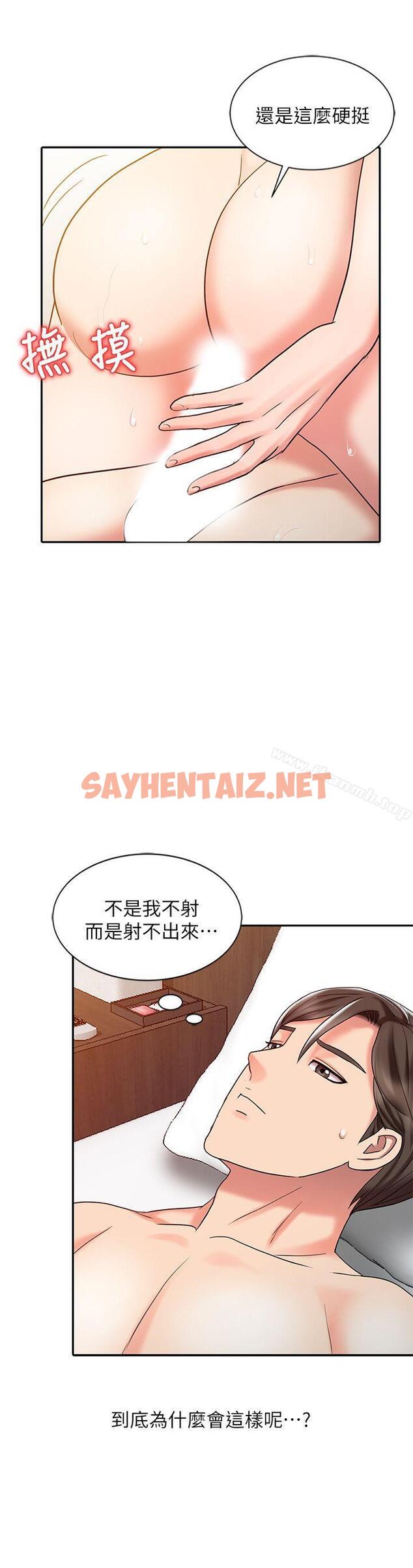 查看漫画銷魂之手 - 第26話-請像對女朋友一樣對我 - sayhentaiz.net中的120610图片