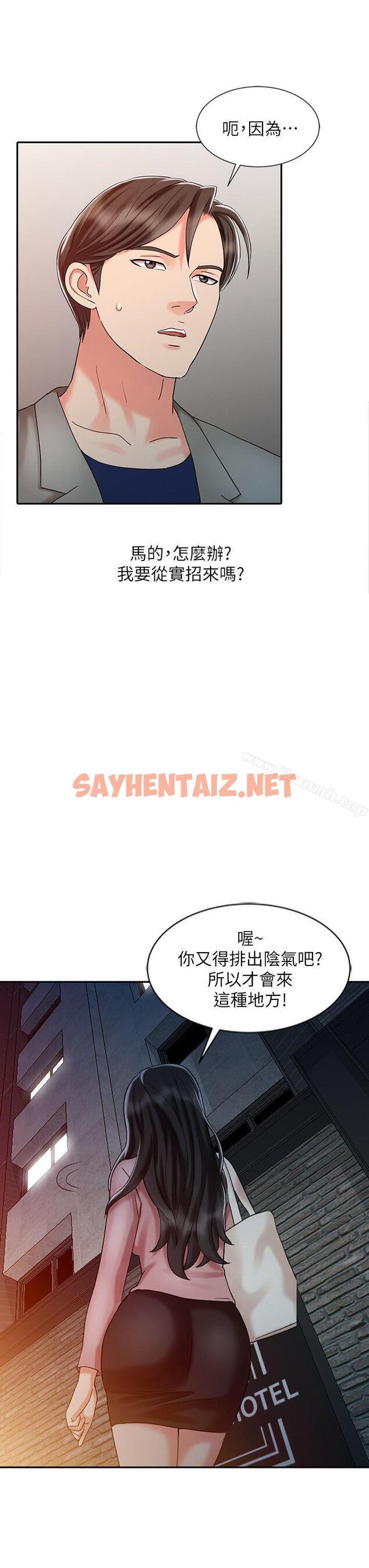 查看漫画銷魂之手 - 第26話-請像對女朋友一樣對我 - sayhentaiz.net中的120810图片