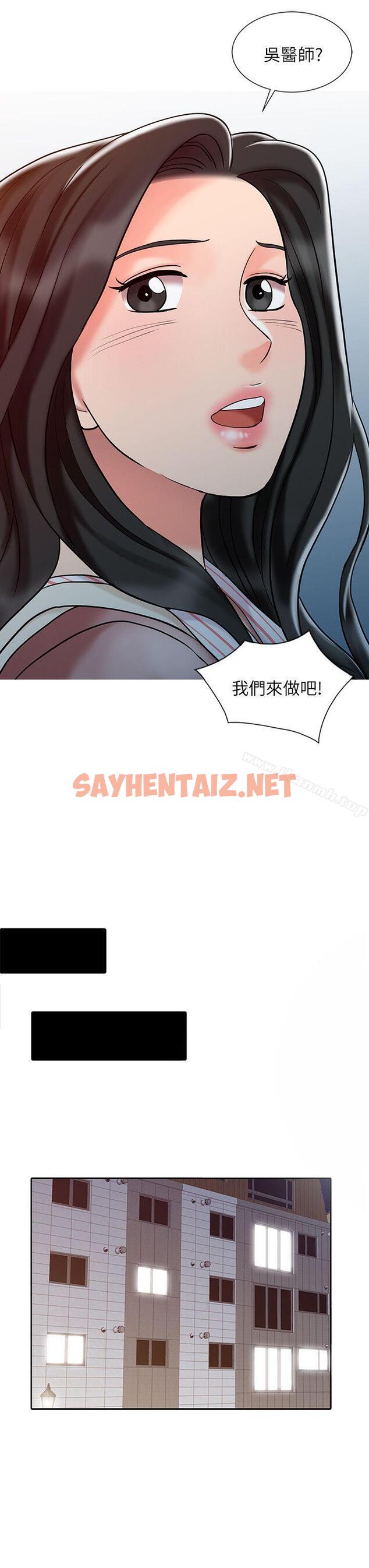 查看漫画銷魂之手 - 第26話-請像對女朋友一樣對我 - sayhentaiz.net中的120870图片