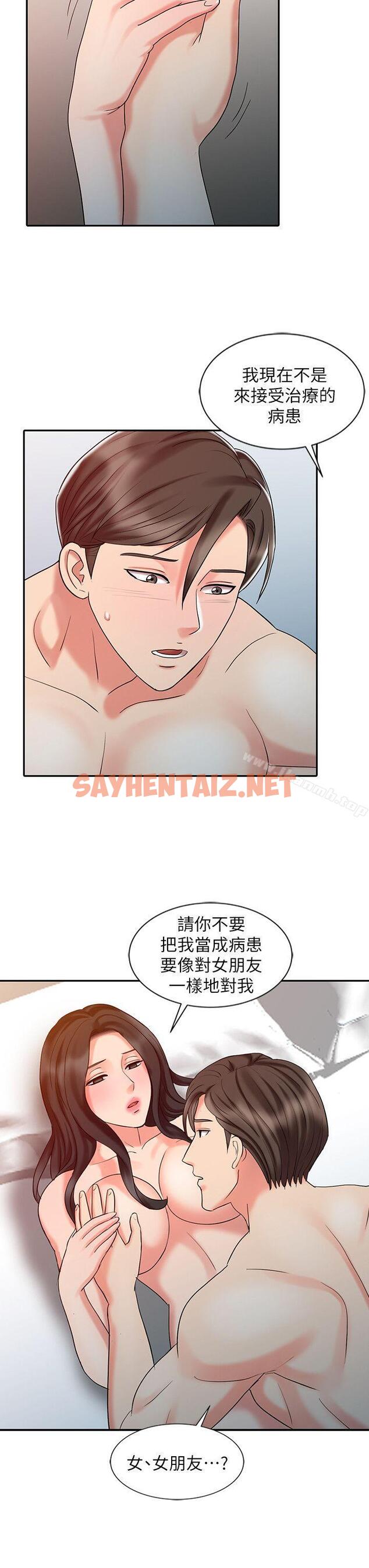 查看漫画銷魂之手 - 第26話-請像對女朋友一樣對我 - sayhentaiz.net中的120966图片