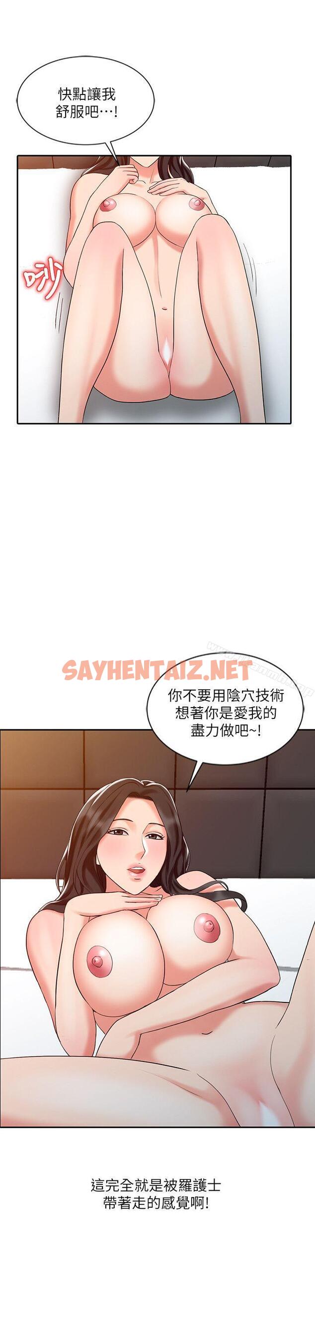 查看漫画銷魂之手 - 第27話-帶領真秀的庭熙 - sayhentaiz.net中的121134图片