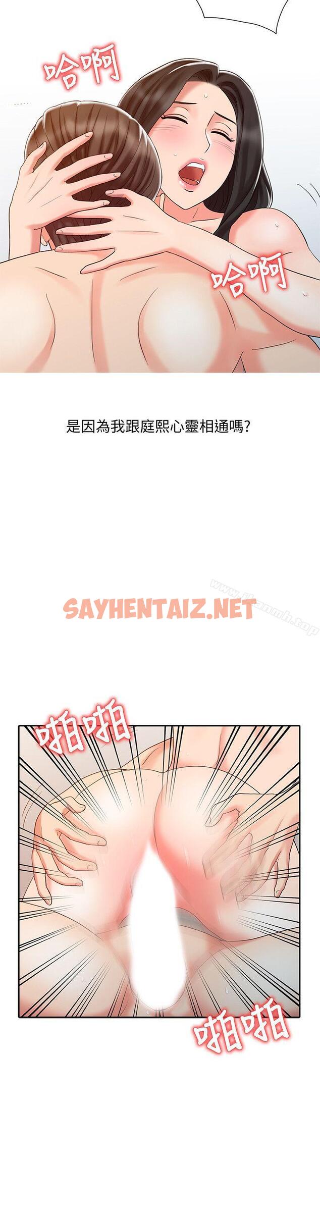 查看漫画銷魂之手 - 第27話-帶領真秀的庭熙 - sayhentaiz.net中的121312图片