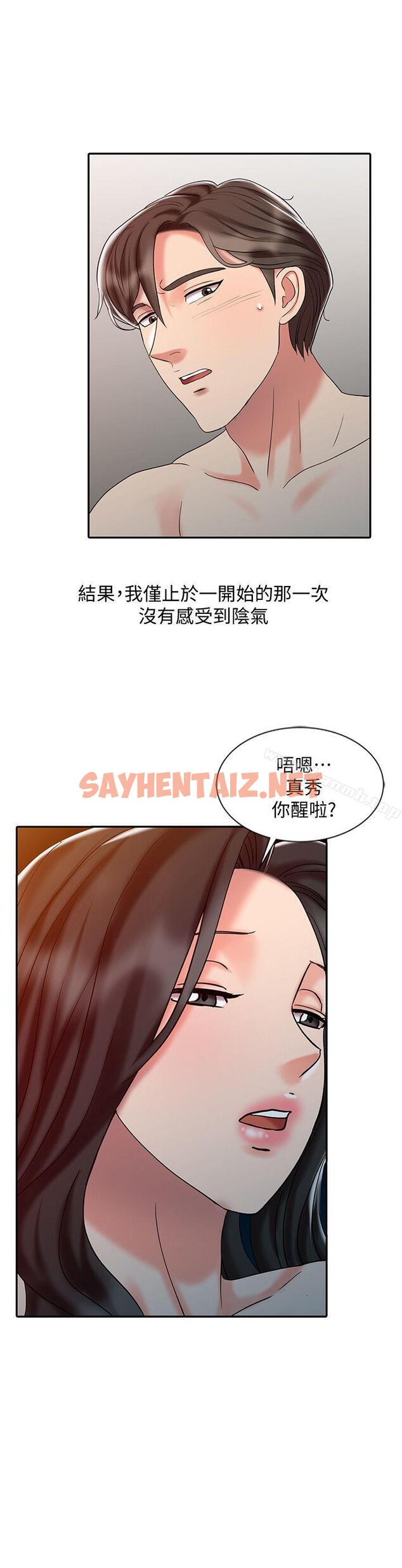 查看漫画銷魂之手 - 第28話-楊院長的決定 - sayhentaiz.net中的121487图片