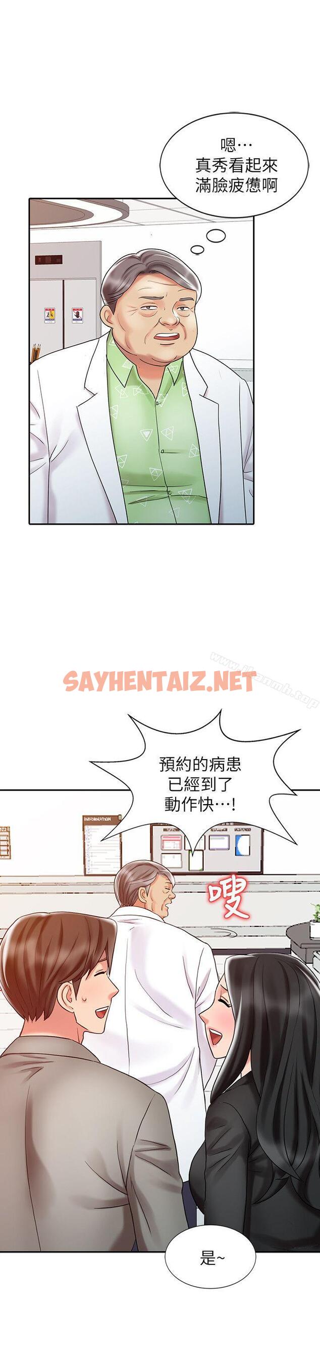 查看漫画銷魂之手 - 第28話-楊院長的決定 - sayhentaiz.net中的121529图片