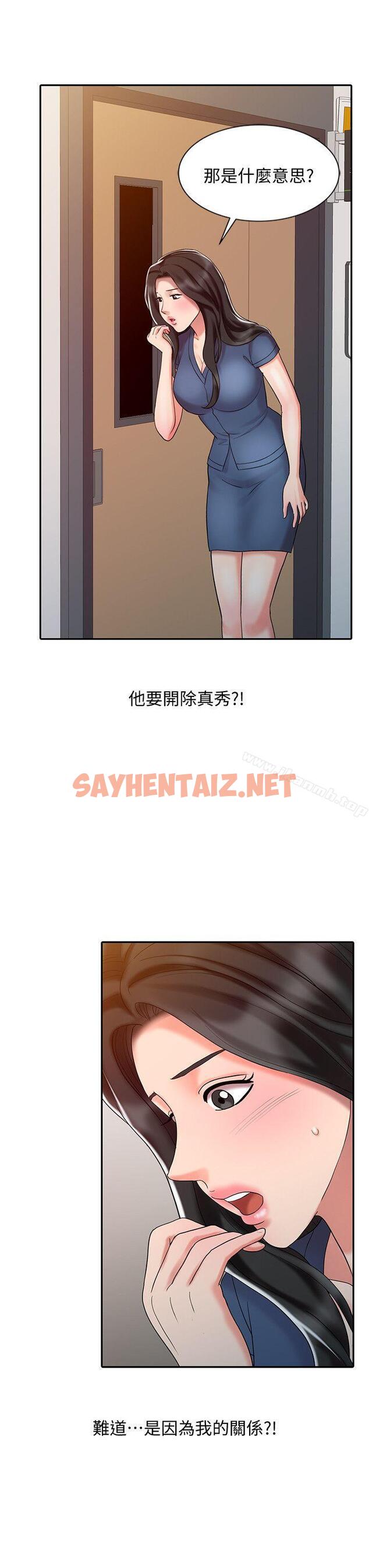 查看漫画銷魂之手 - 第29話-新來的物理治療師 - sayhentaiz.net中的121742图片