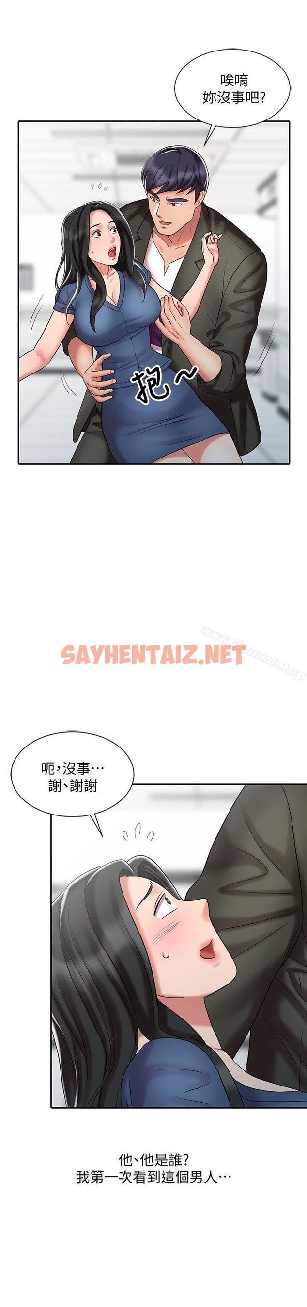 查看漫画銷魂之手 - 第29話-新來的物理治療師 - sayhentaiz.net中的121831图片