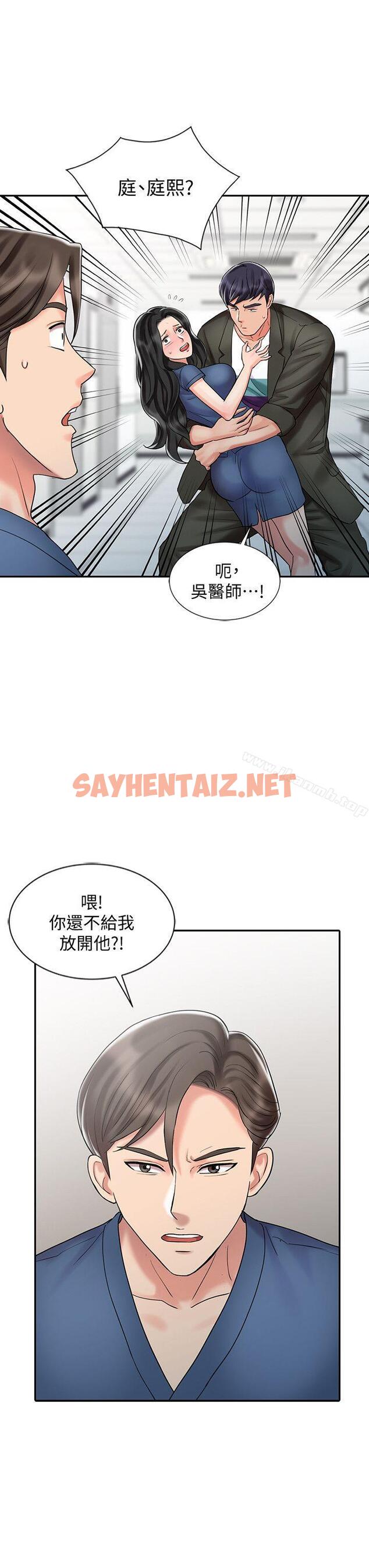 查看漫画銷魂之手 - 第29話-新來的物理治療師 - sayhentaiz.net中的121870图片